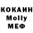 КОКАИН VHQ 1.Well