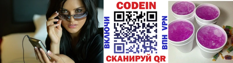 Кодеин напиток Lean (лин)  Бородино 