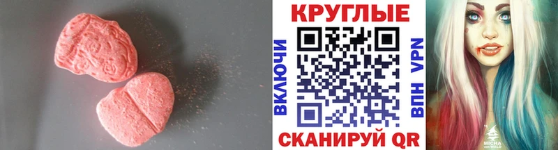 Экстази 280мг  Бородино 