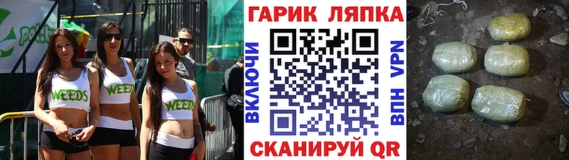 ГАШИШ гарик Бородино