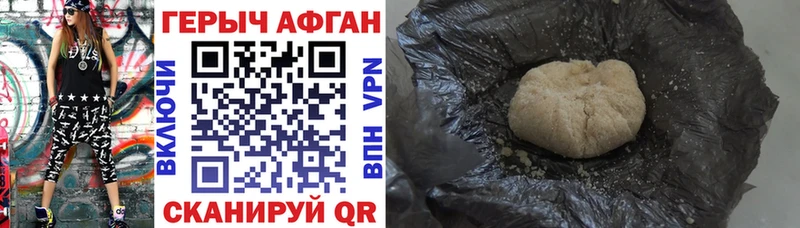 blacksprut зеркало  Бородино  Героин Афган 