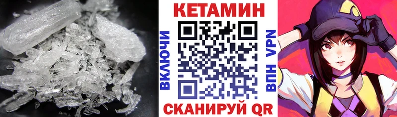 КЕТАМИН VHQ купить наркоту Бородино