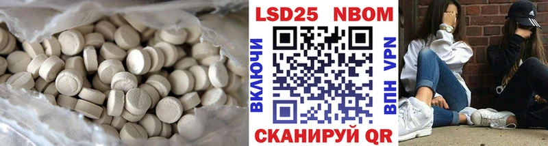 ЛСД экстази кислота  Бородино 