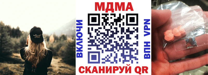 кракен tor  Бородино  МДМА кристаллы  закладки 