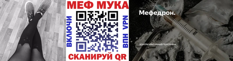 Меф mephedrone  кракен ТОР  Бородино 