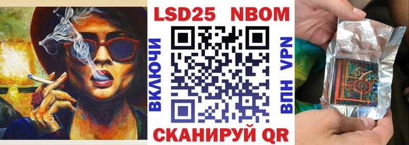 Марки 25I-NBOMe 1,5мг Бородино